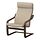 POÄNG, armchair
