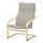 POÄNG, armchair